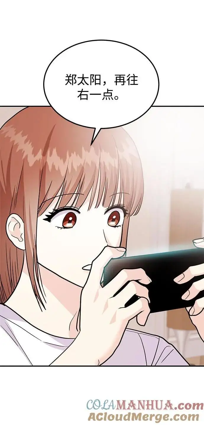 [第55话] 最终话 第65页