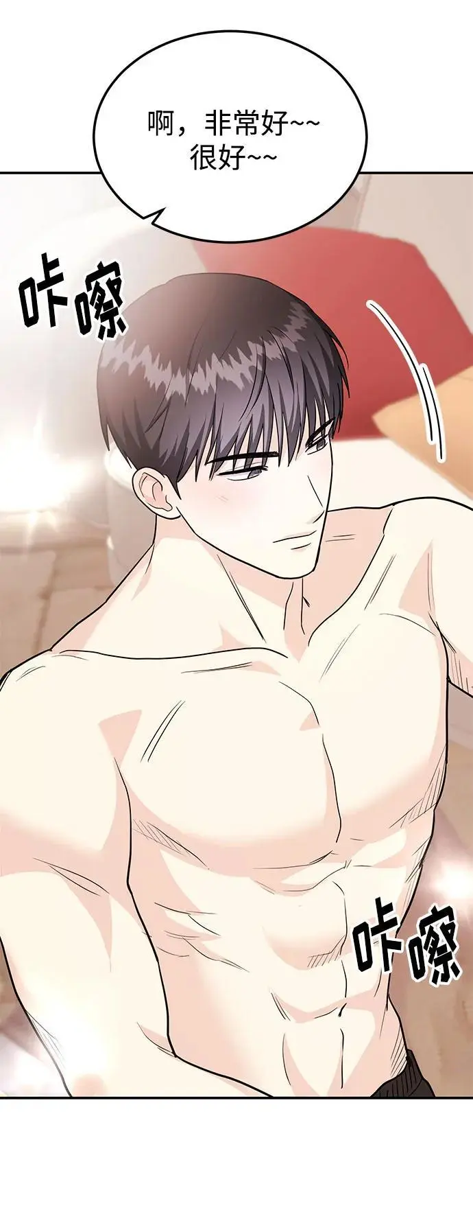 [第55话] 最终话 第66页