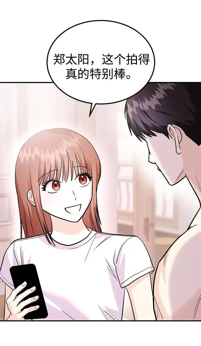 [第55话] 最终话 第70页