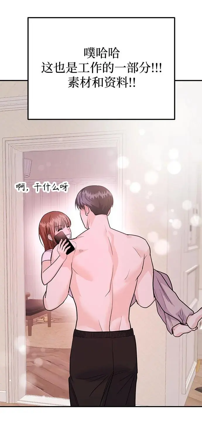 [第55话] 最终话 第72页