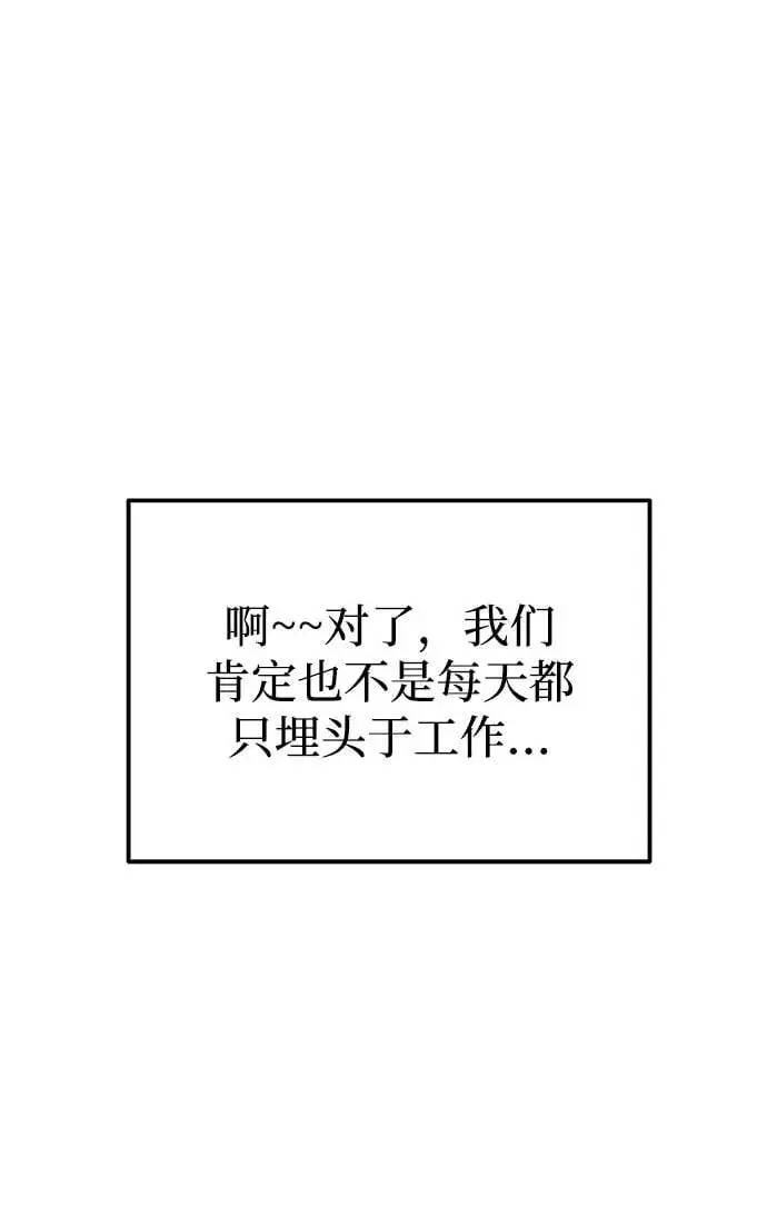 [第55话] 最终话 第74页
