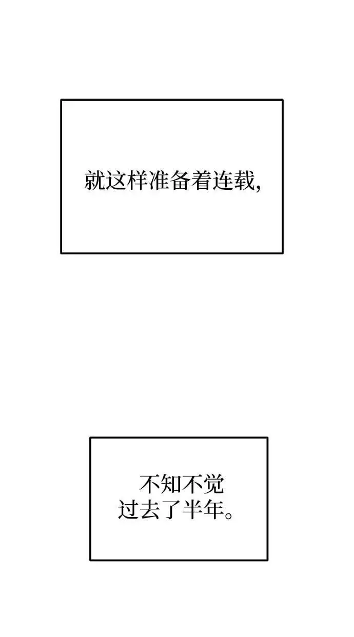 [第55话] 最终话 第79页
