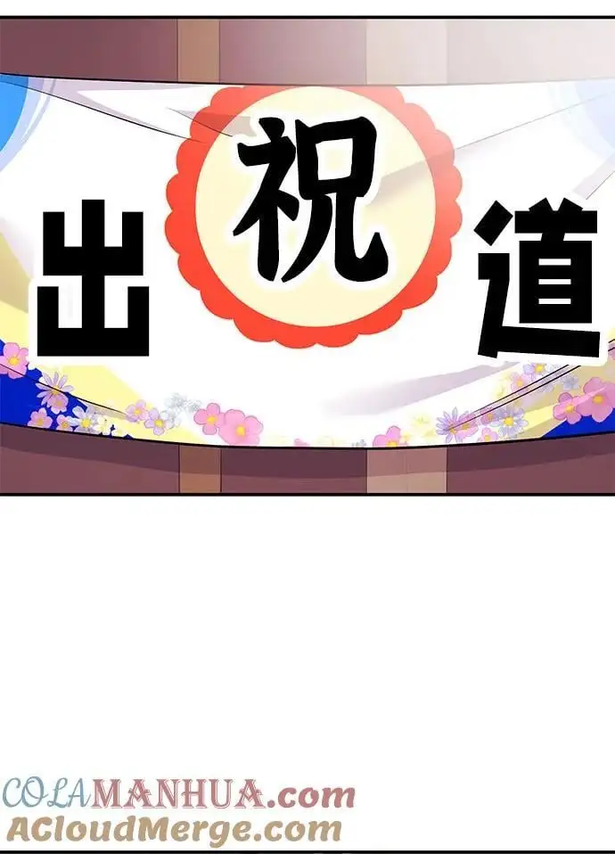 [第55话] 最终话 第81页