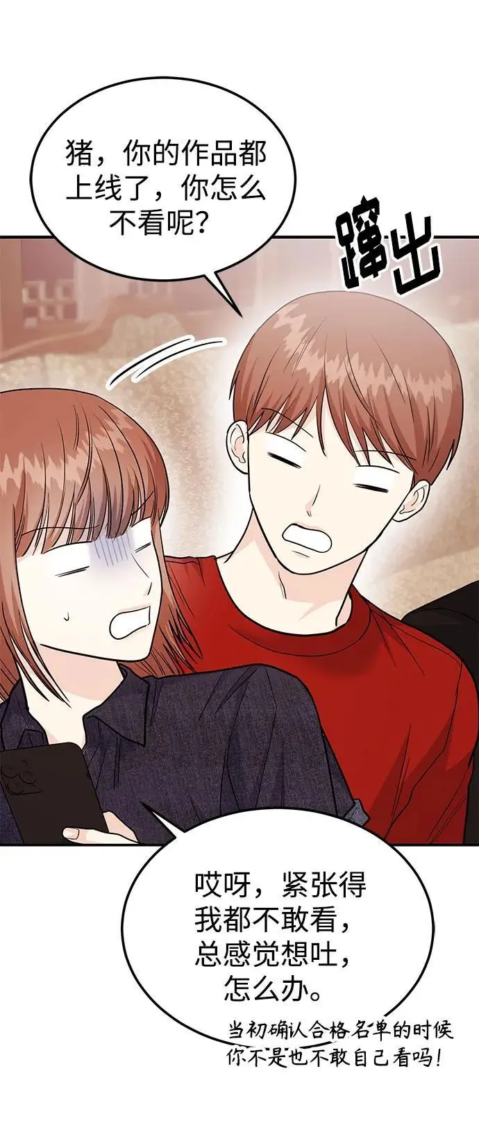 [第55话] 最终话 第83页