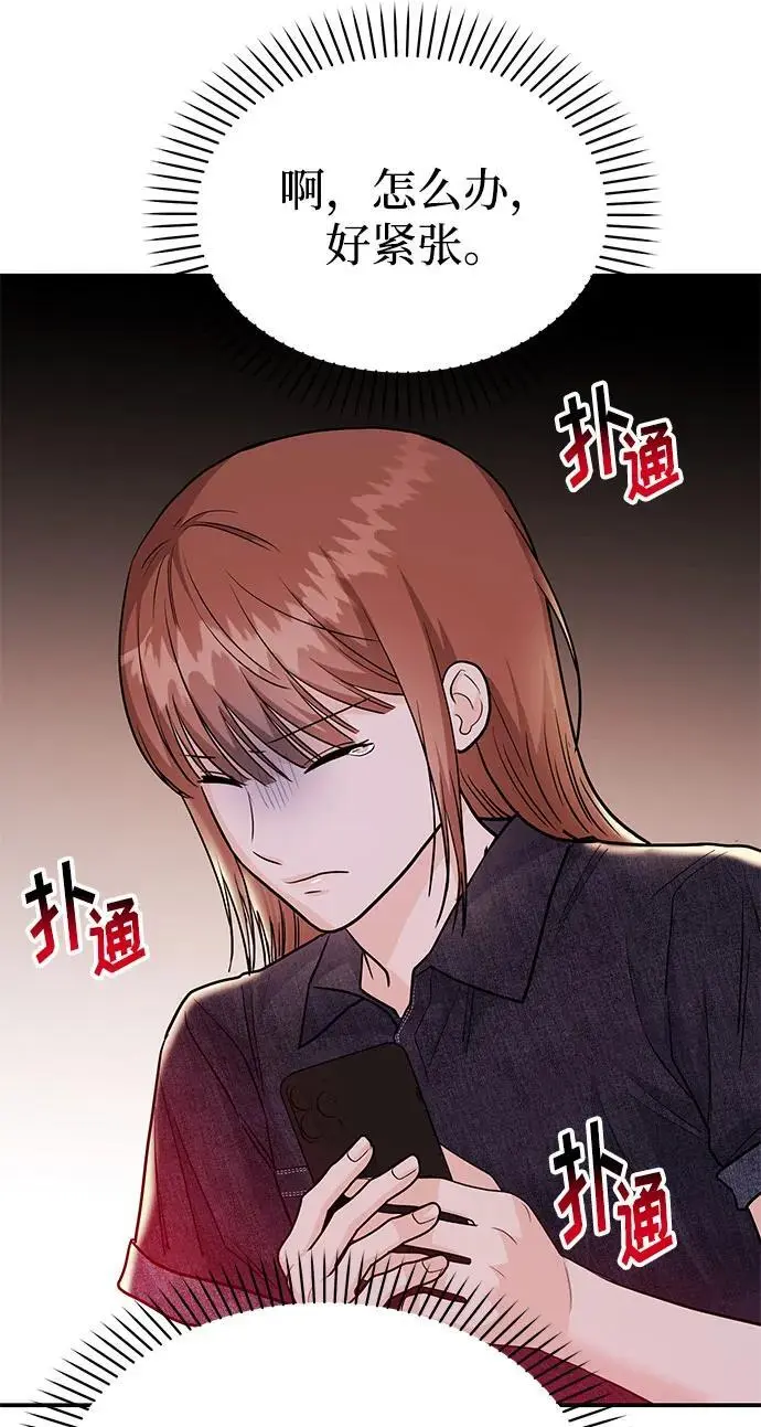 [第55话] 最终话 第86页