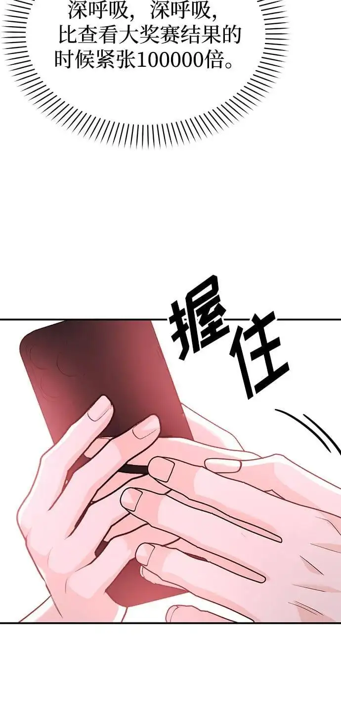 [第55话] 最终话 第87页