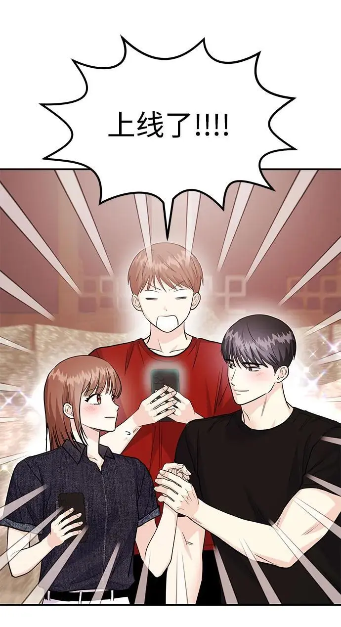 [第55话] 最终话 第88页
