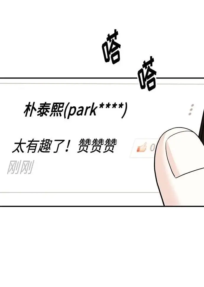 [第55话] 最终话 第92页