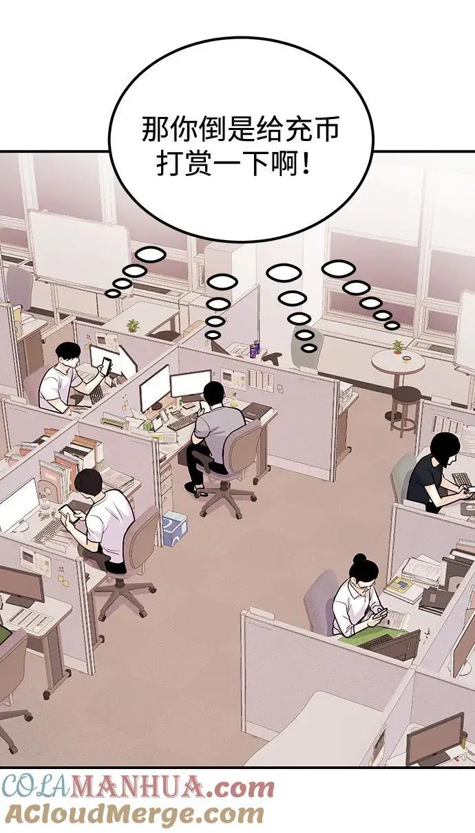 [第55话] 最终话 第93页