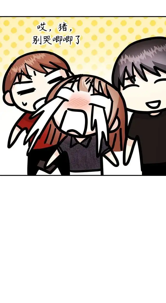 [第55话] 最终话 第95页