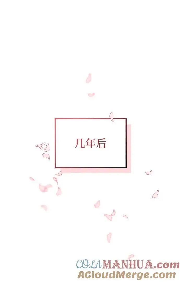 [第55话] 最终话 第97页