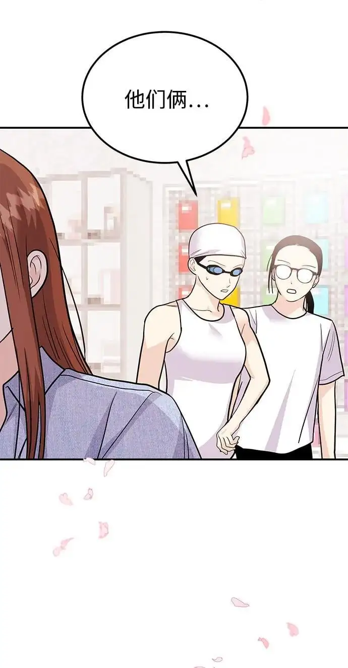 [第55话] 最终话 第99页