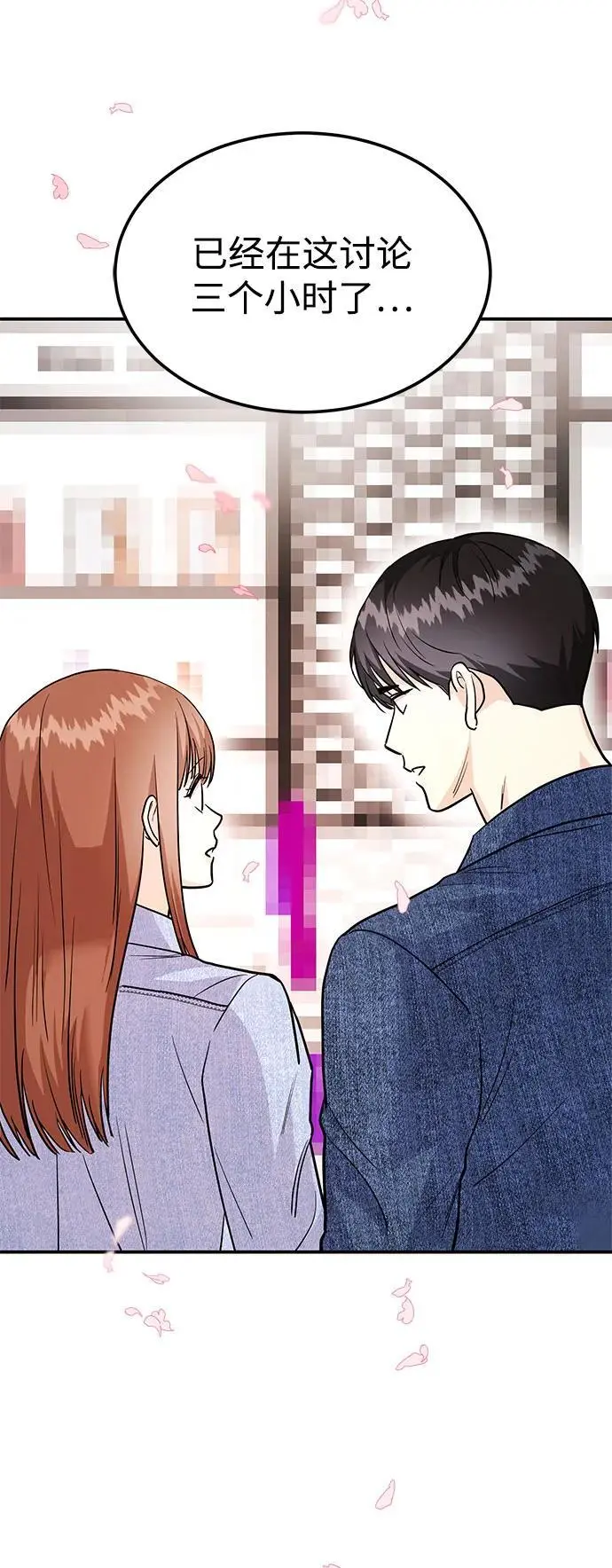 [第55话] 最终话 第100页