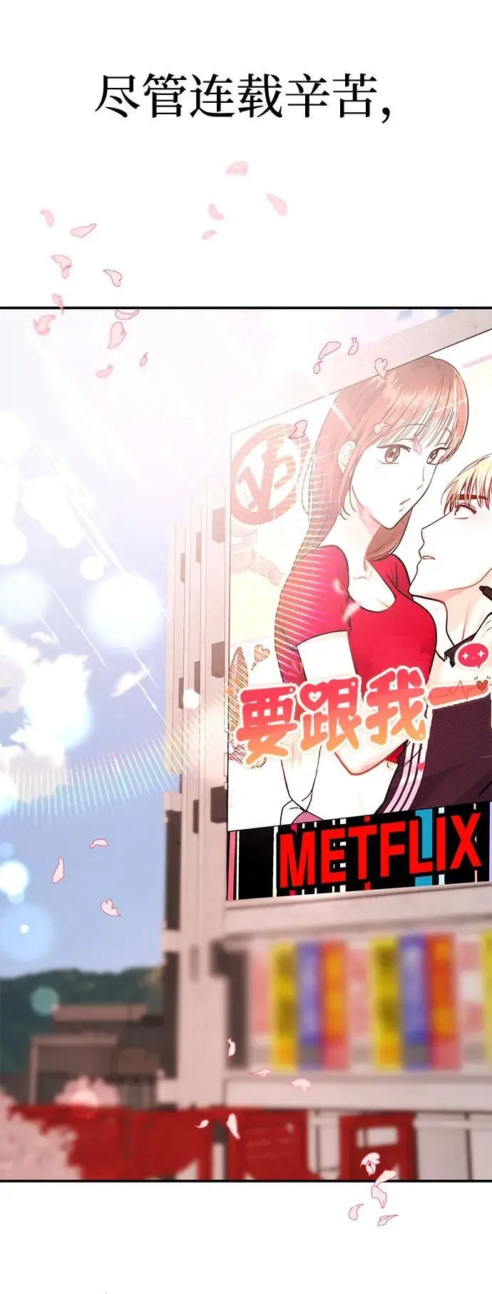 [第55话] 最终话 第107页