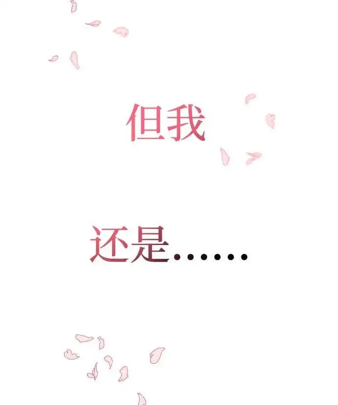[第55话] 最终话 第108页