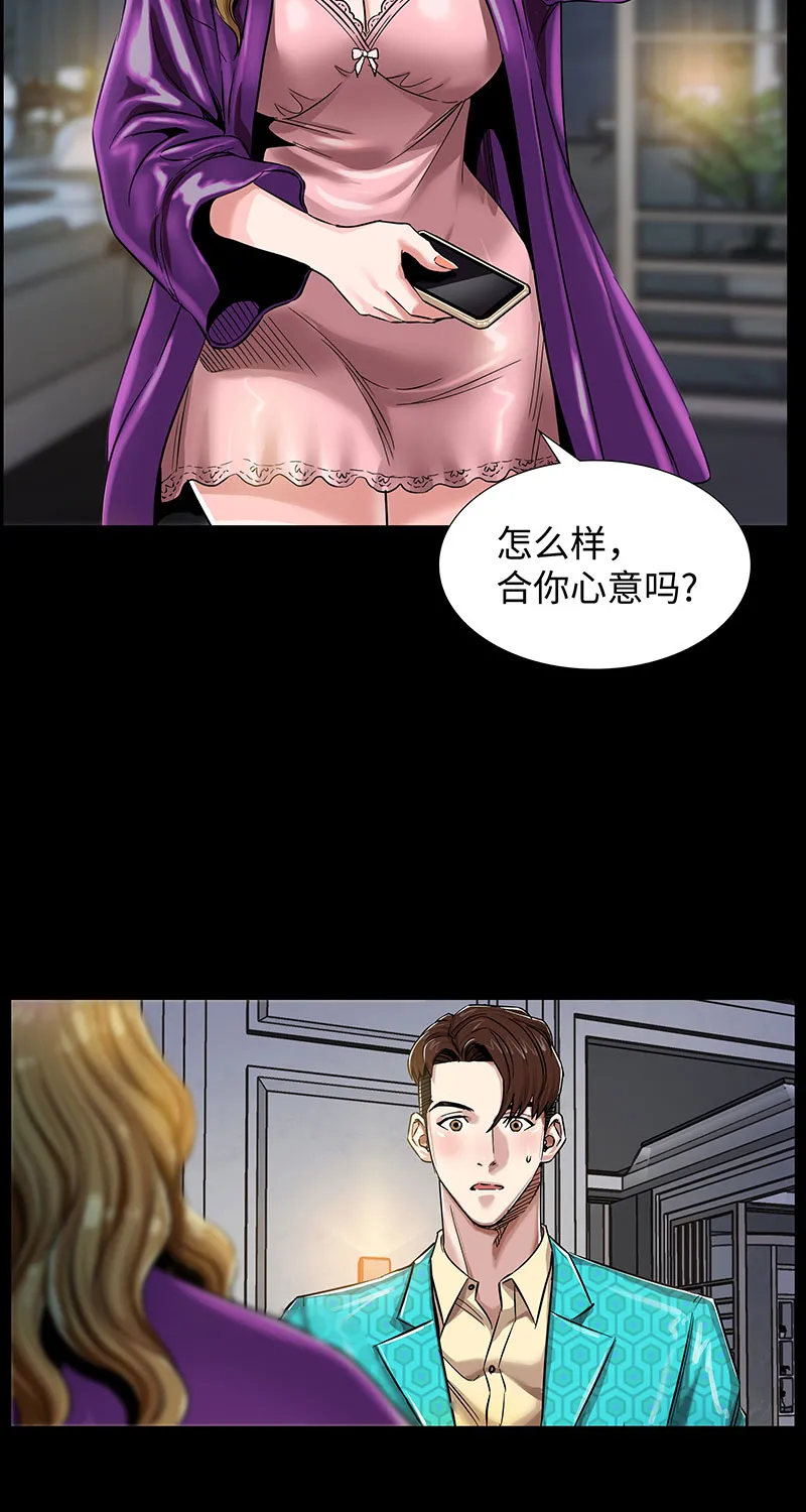 [第4话] 约定 第6页