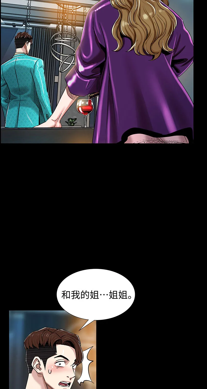 [第4话] 约定 第10页