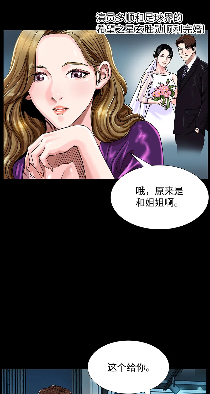[第4话] 约定 第13页