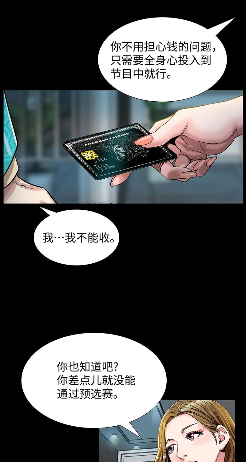 [第4话] 约定 第15页