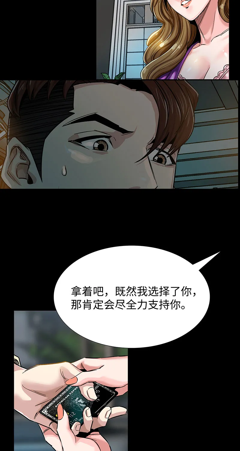 [第4话] 约定 第16页