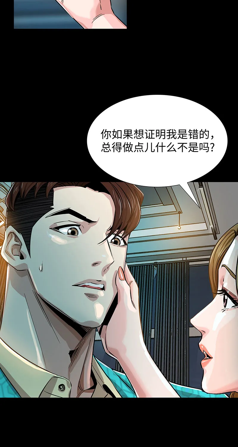 [第4话] 约定 第17页