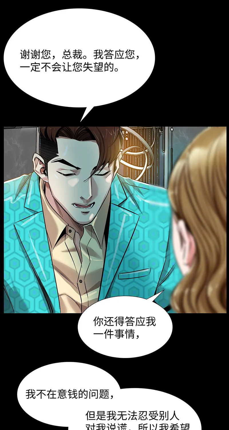 [第4话] 约定 第18页