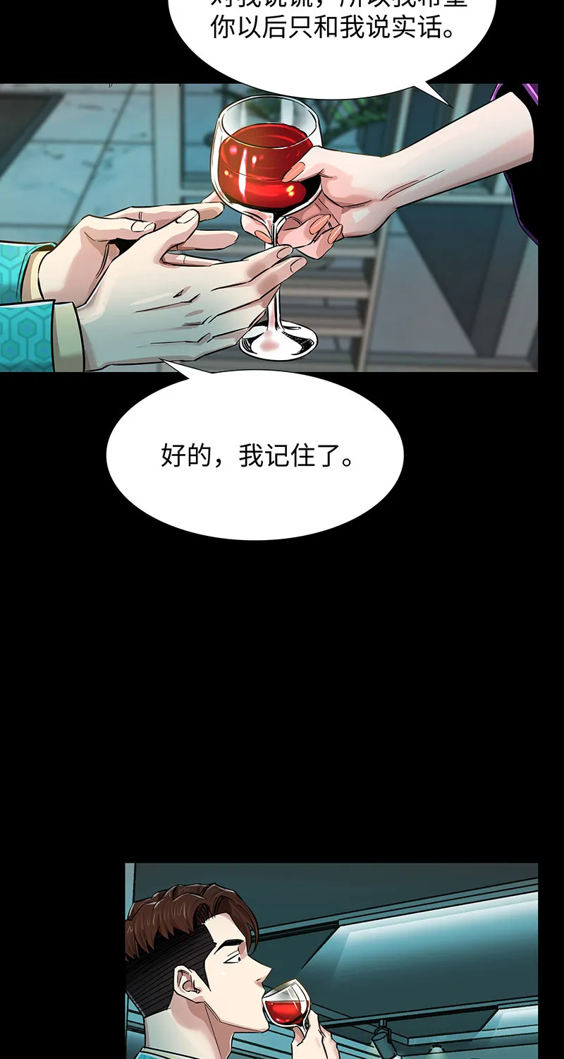 [第4话] 约定 第19页