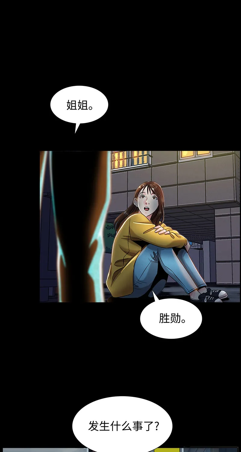 [第4话] 约定 第24页