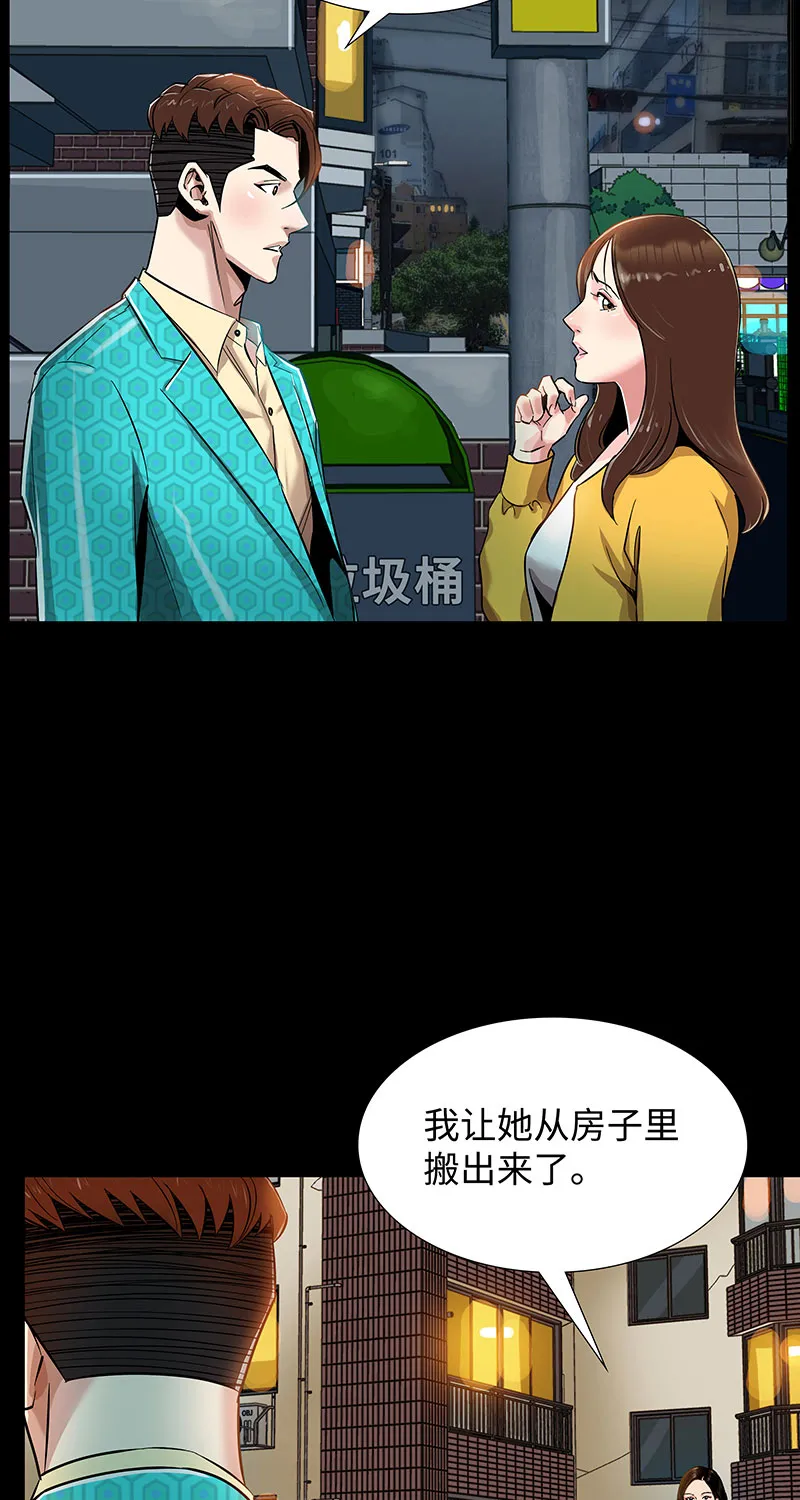 [第4话] 约定 第25页