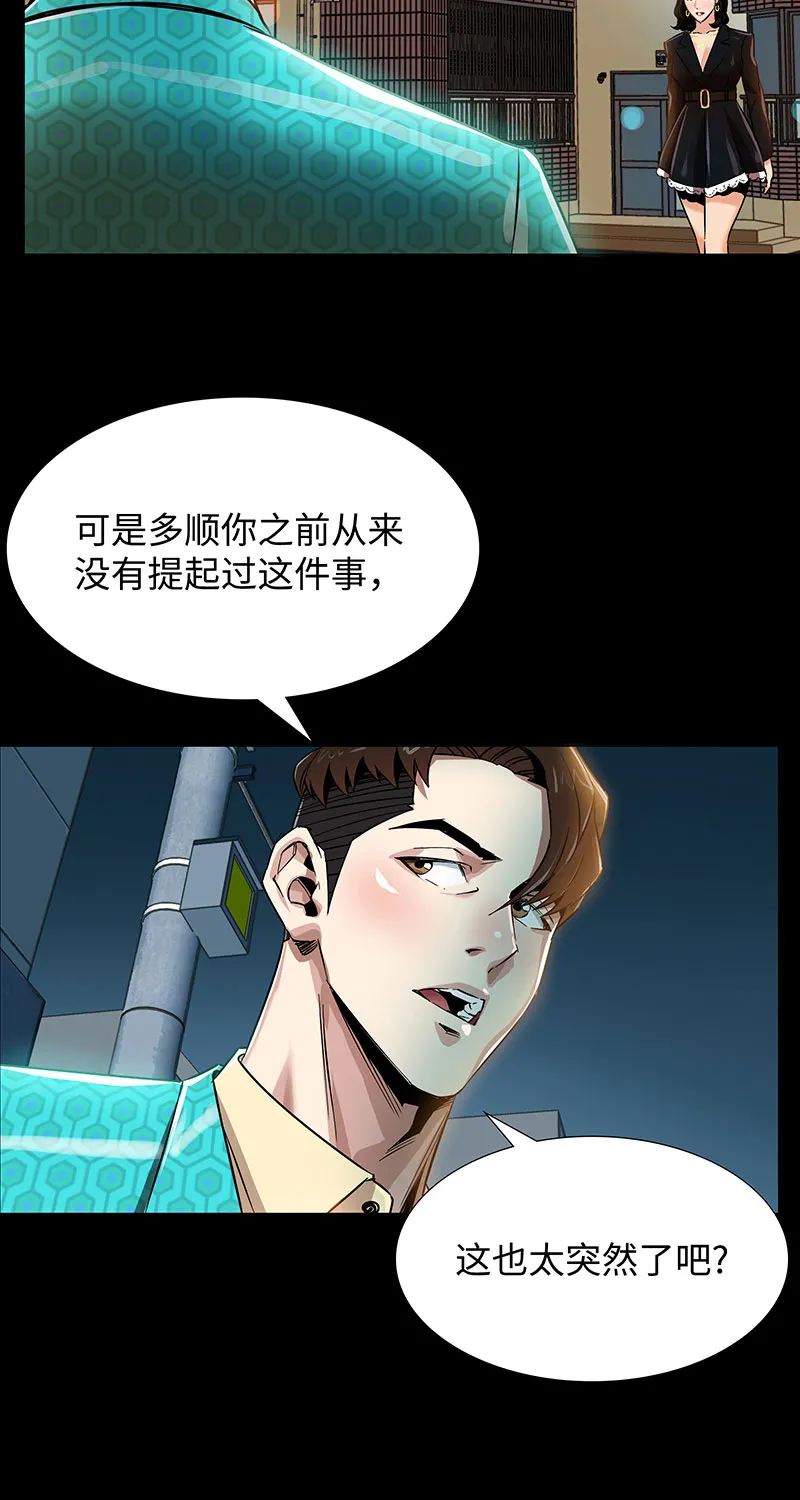 [第4话] 约定 第26页