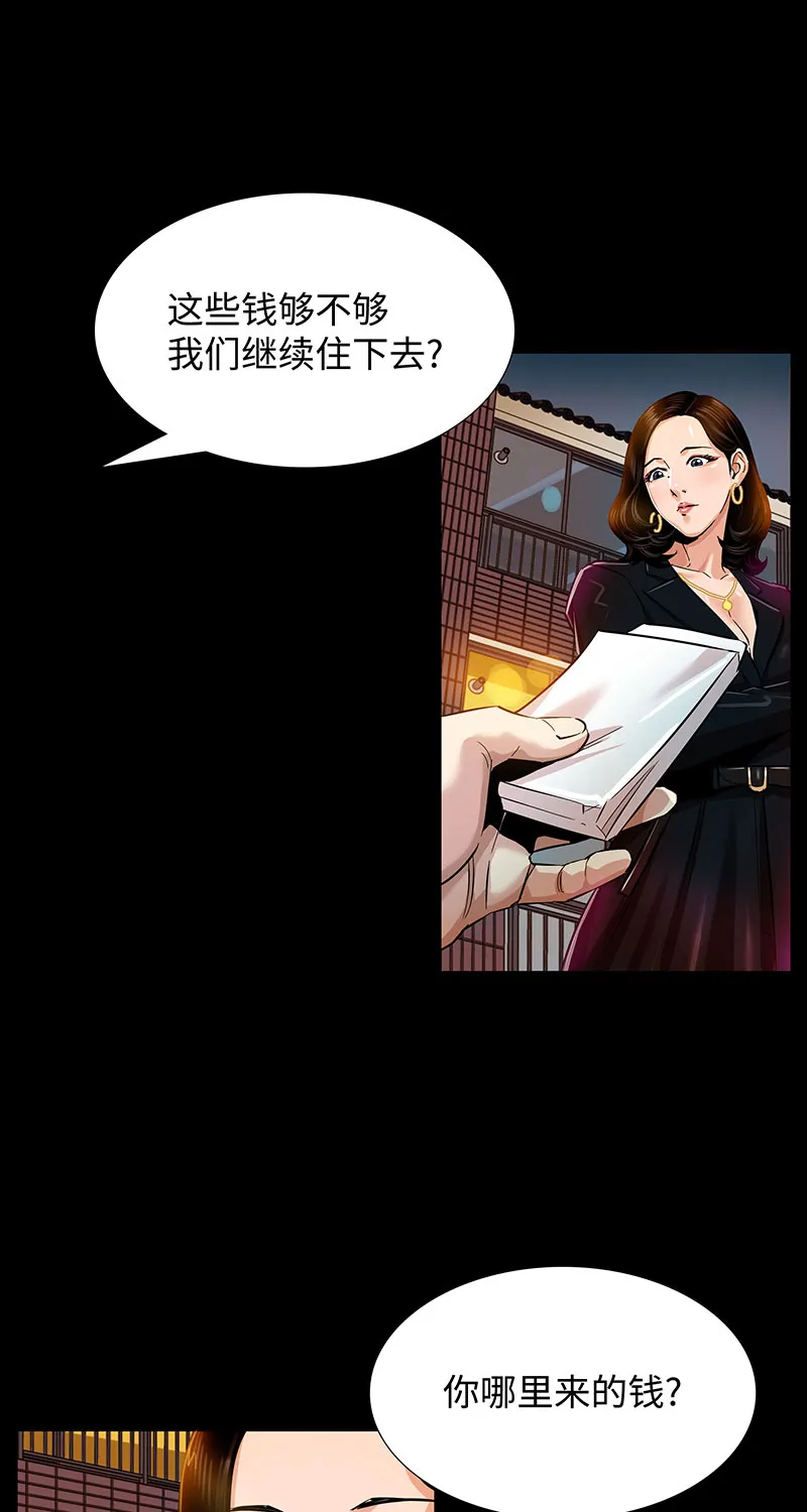 [第4话] 约定 第29页