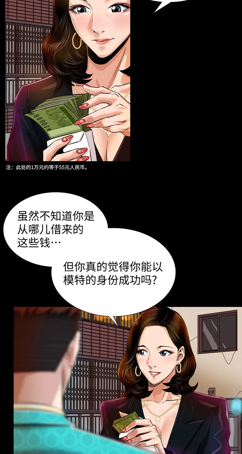 [第4话] 约定 第30页