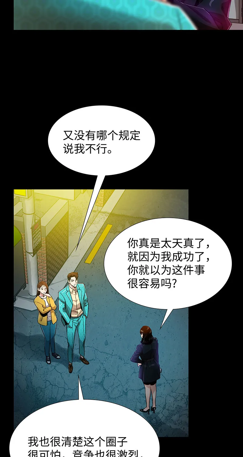 [第4话] 约定 第31页