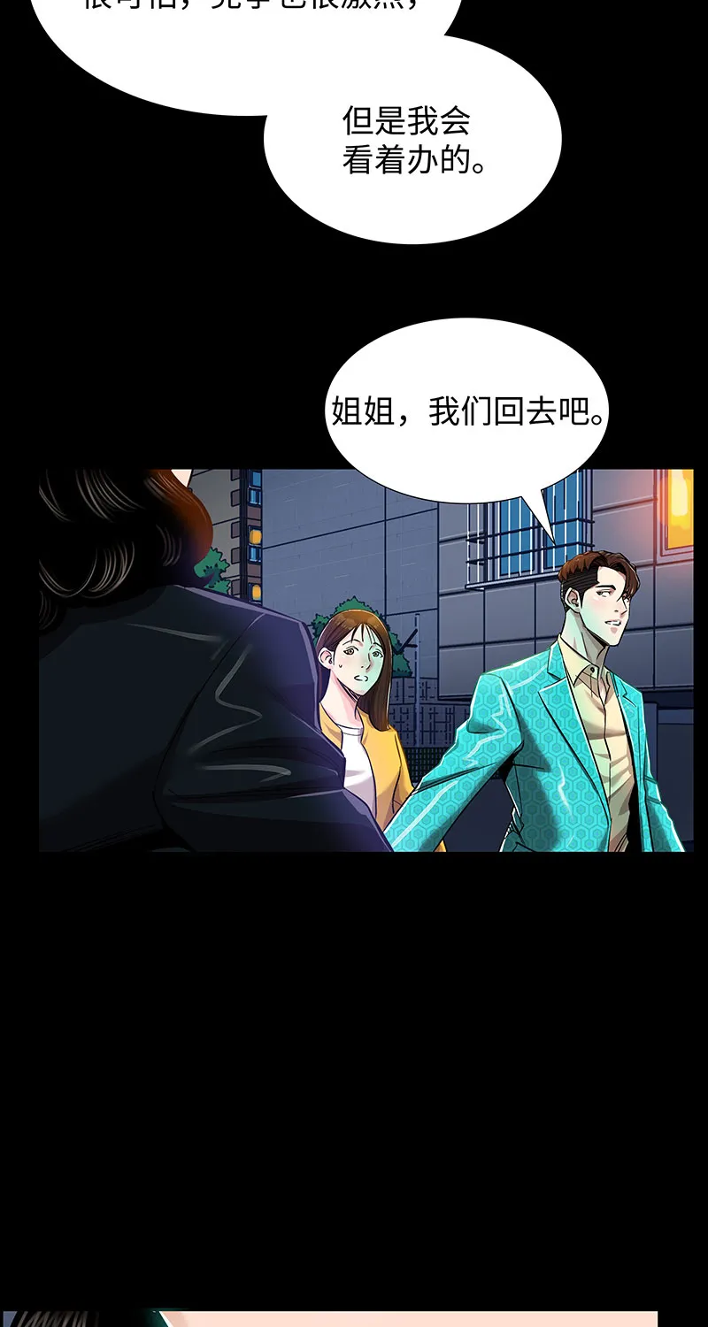 [第4话] 约定 第32页