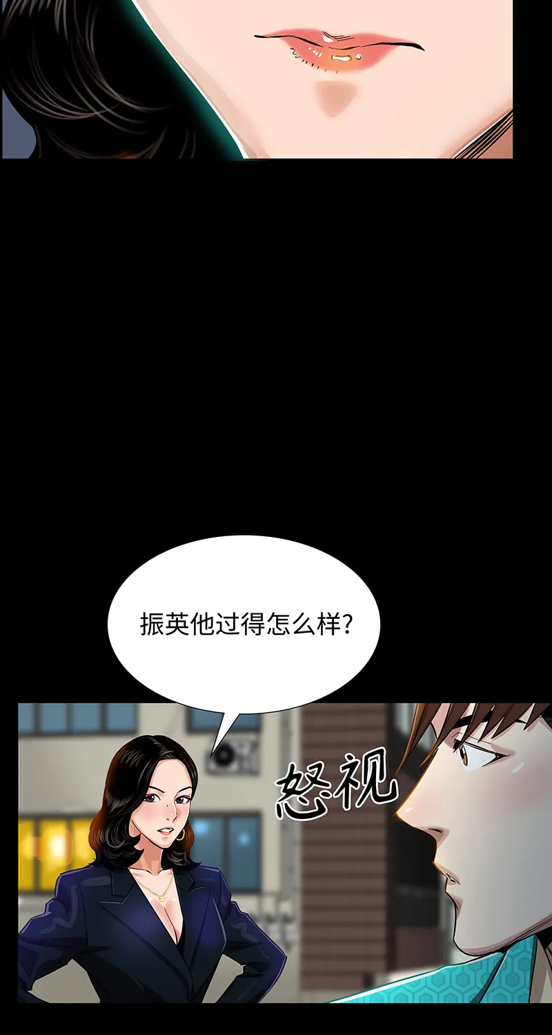 [第4话] 约定 第33页