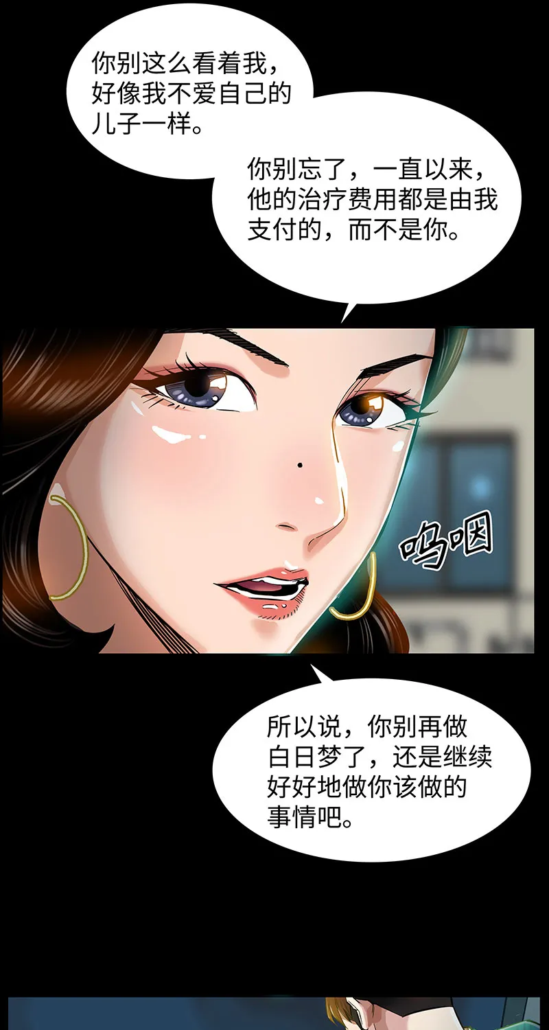 [第4话] 约定 第35页