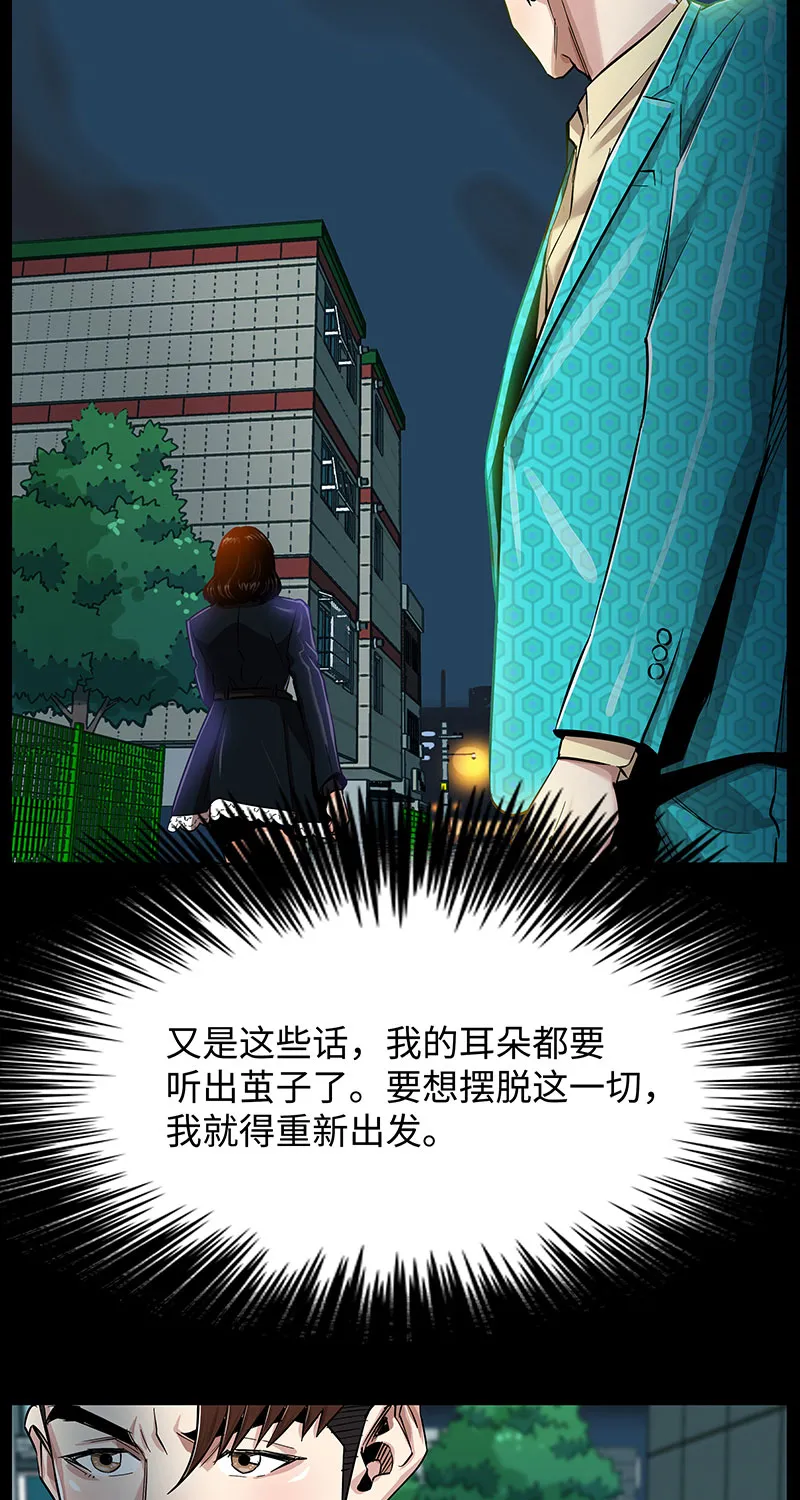 [第4话] 约定 第36页