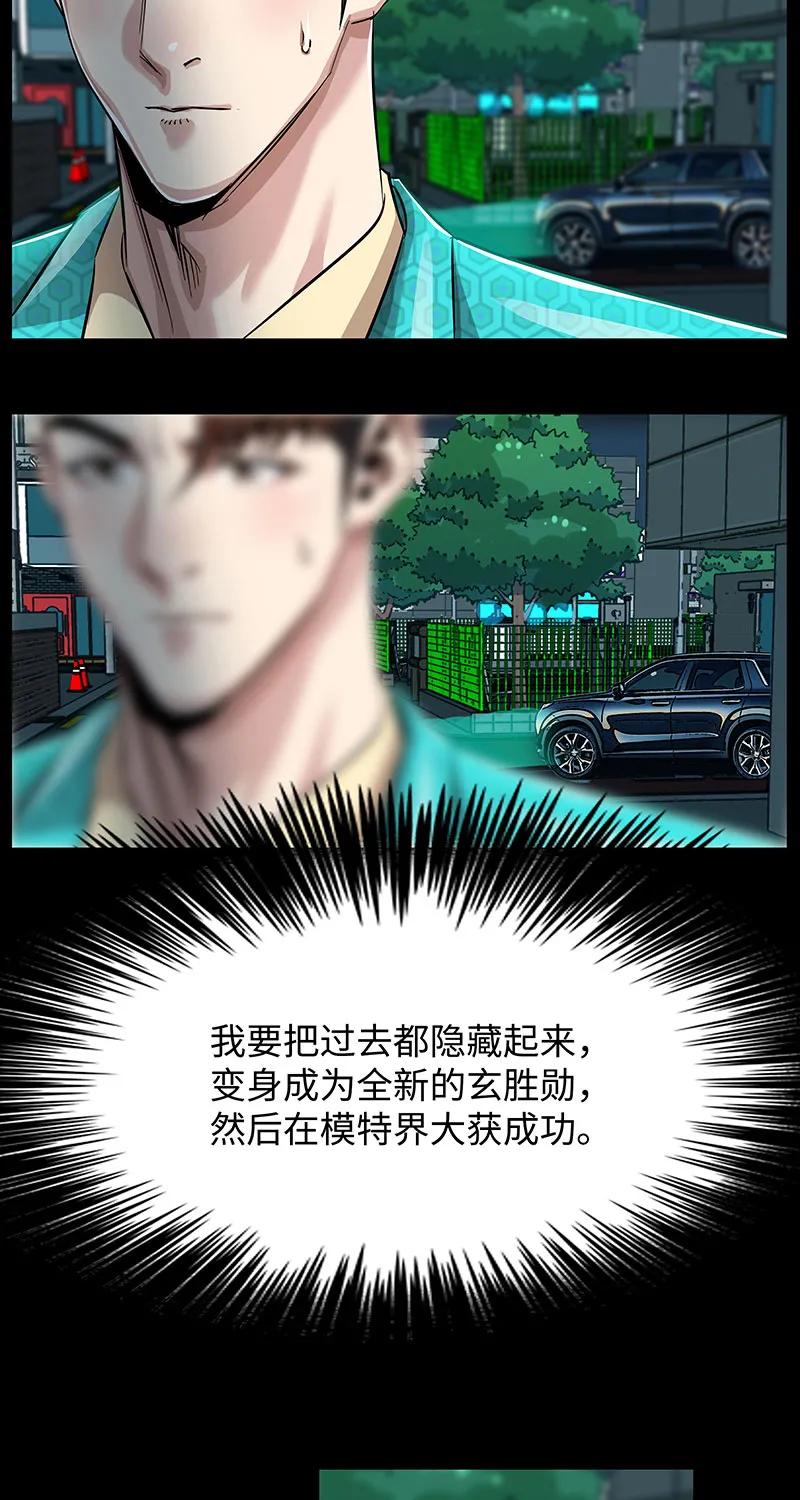 [第4话] 约定 第37页
