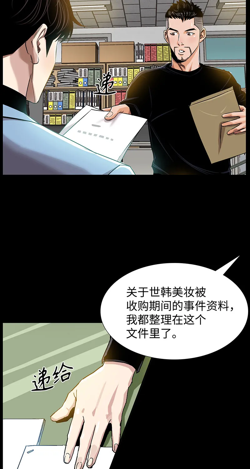 [第4话] 约定 第43页