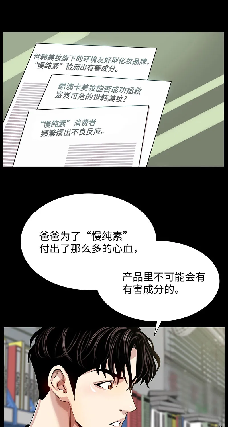 [第4话] 约定 第45页