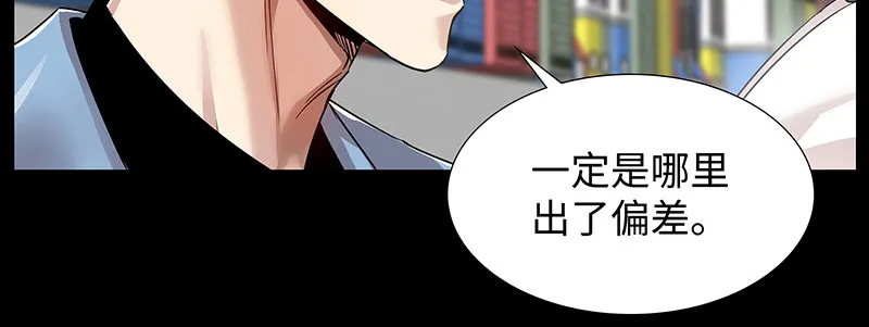 [第4话] 约定 第46页