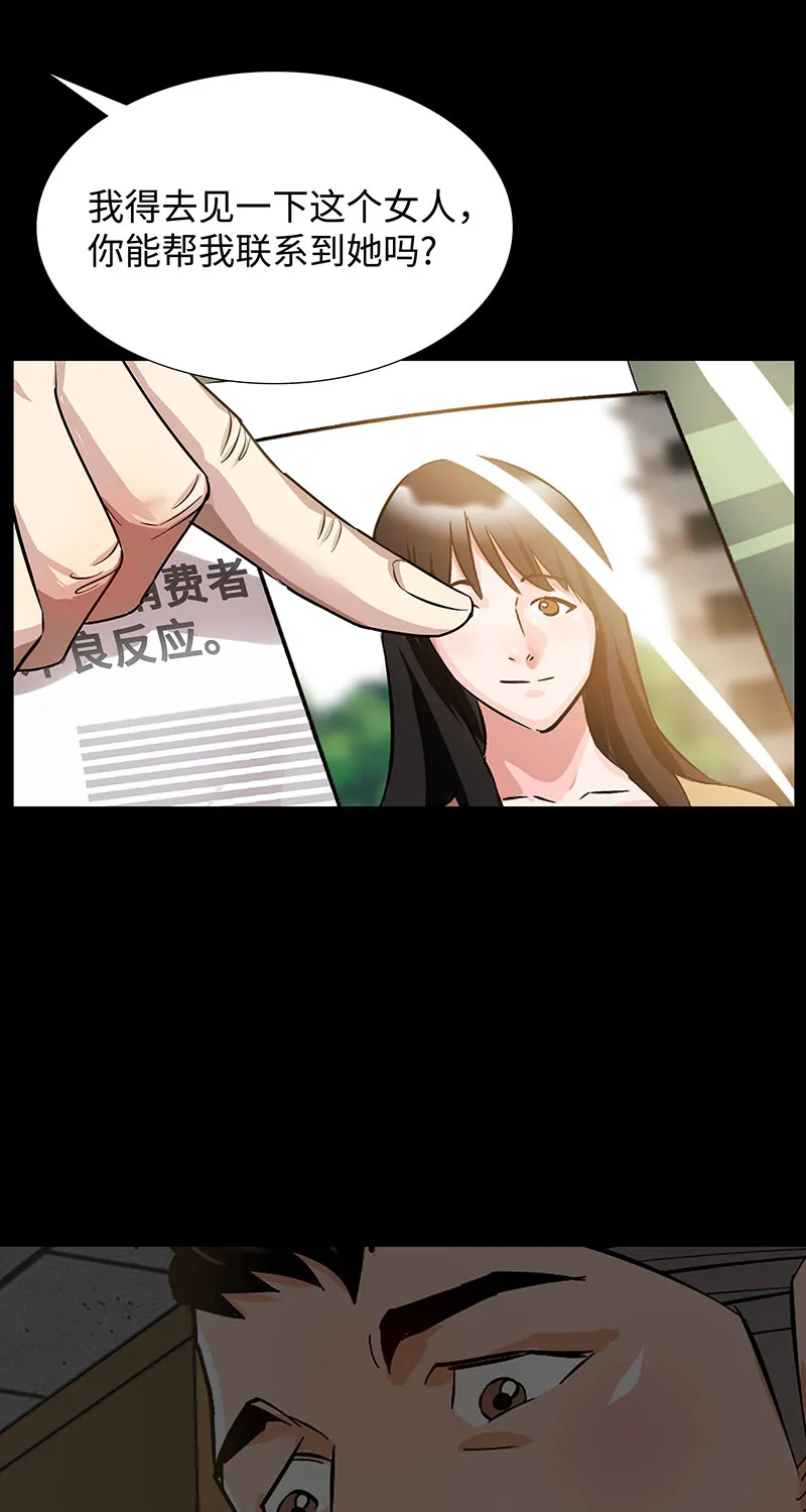 [第4话] 约定 第47页