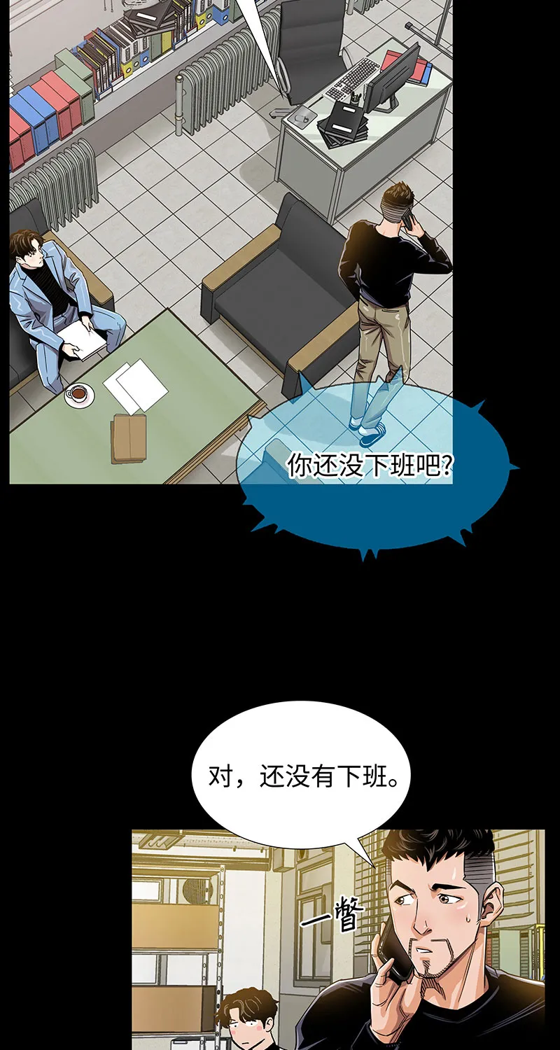 [第4话] 约定 第51页