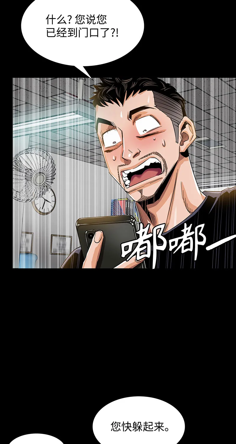 [第4话] 约定 第54页