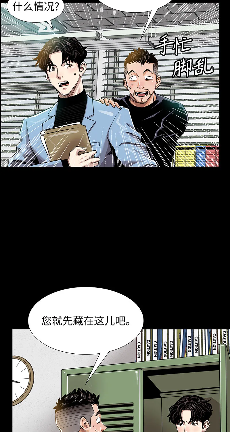 [第4话] 约定 第55页