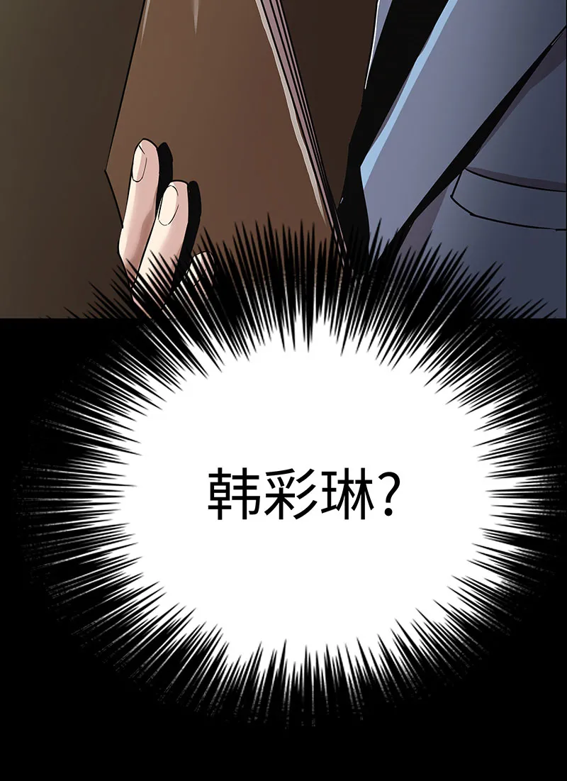 [第4话] 约定 第61页