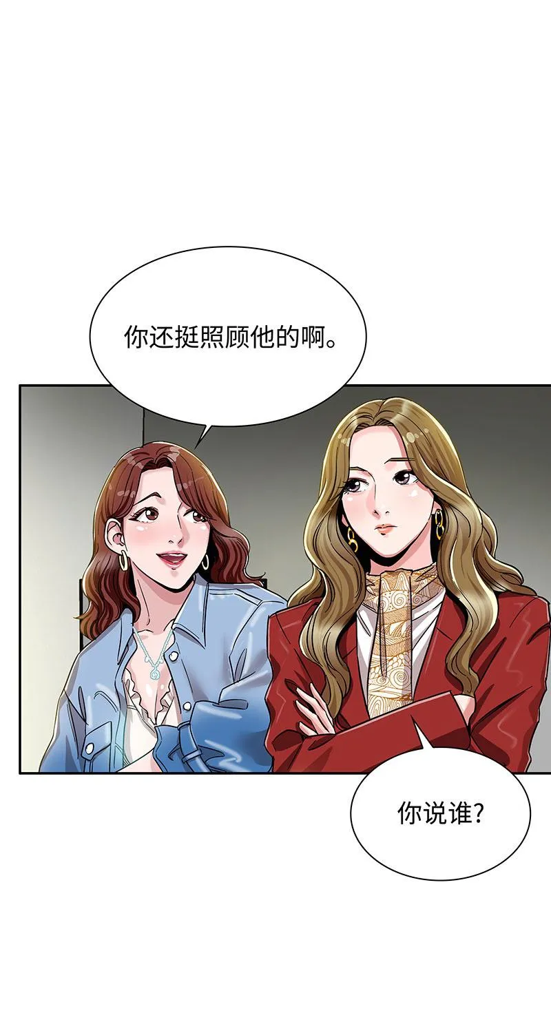 [第3话] 她的提议 第2页
