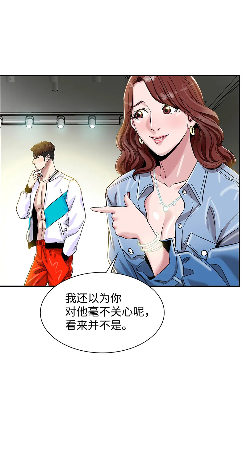 [第3话] 她的提议 第3页