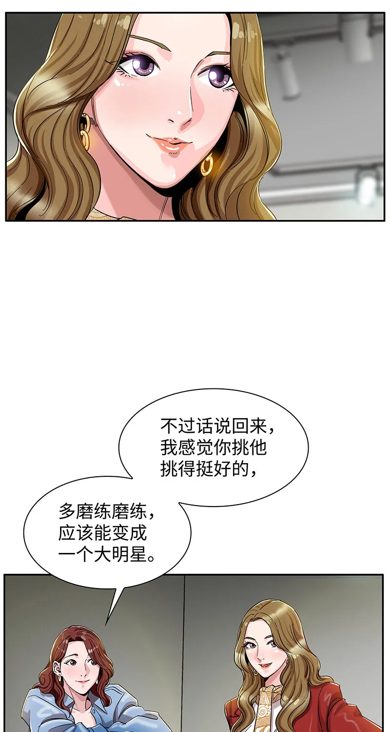 [第3话] 她的提议 第4页