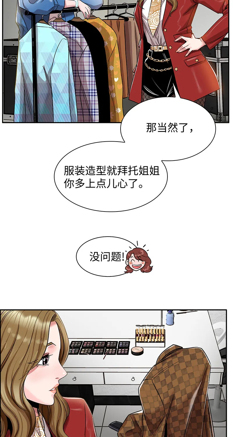 [第3话] 她的提议 第5页